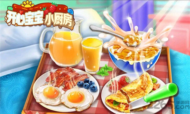 开心宝宝小厨房官方版下载