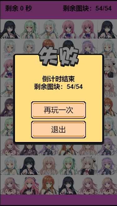 萌妹连连看官方版下载