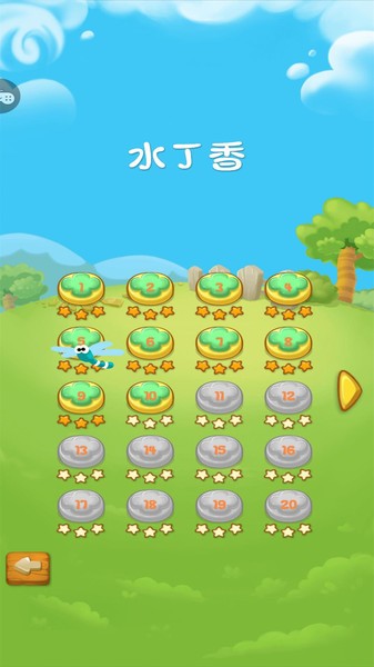 水上迷宫游戏