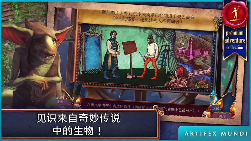 黄昏2巫师的镜子安卓游戏 黄昏2巫师的镜子完整版下载