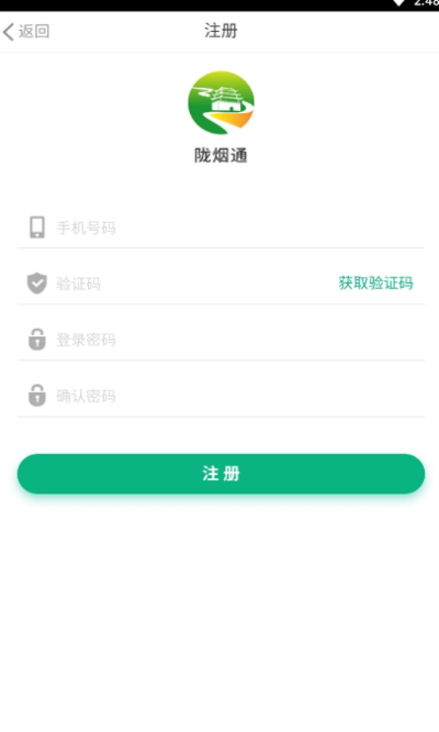 陇烟通最新版