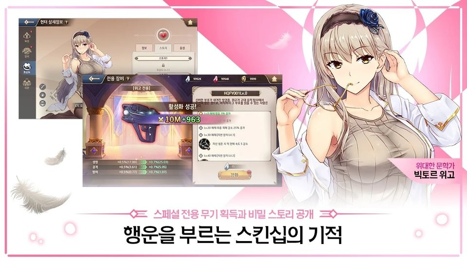 龙与少女的交响曲韩服游戏