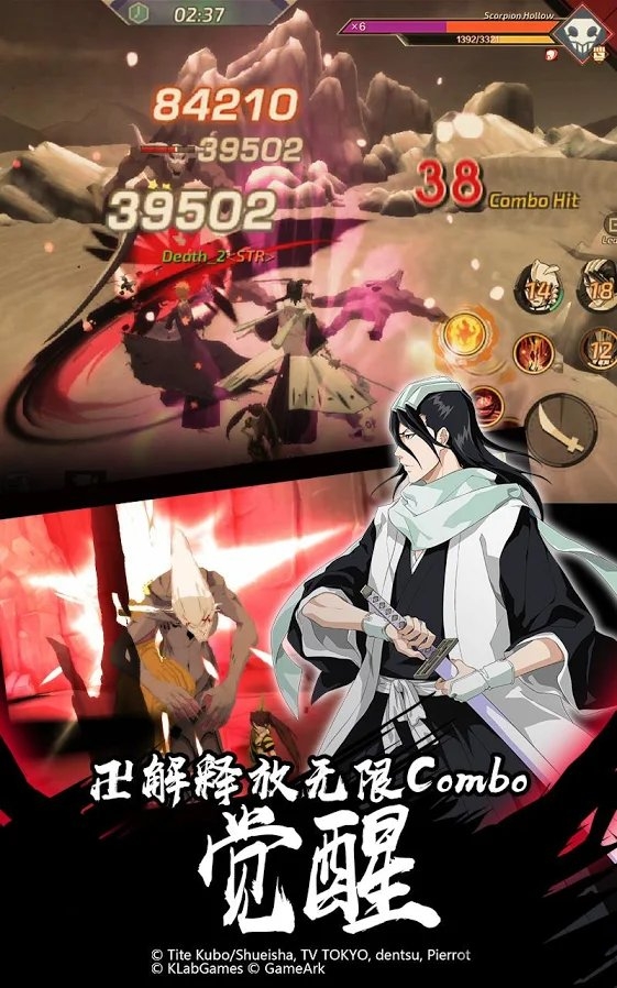 死神3d破解版