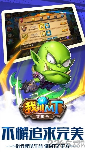 我叫MT英雄杀无限钻石版 我叫MT英雄杀无限符石版下载