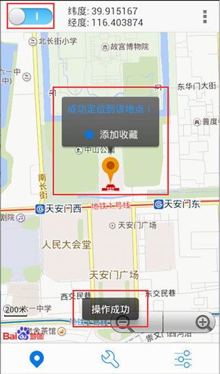神行者app怎么用 神行者app使用方法