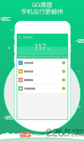 点点清理最新版