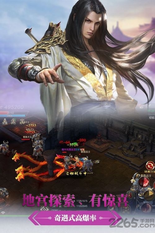 镇魔开天录游戏