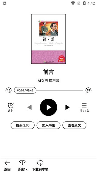 微信读书墨水屏版使用教程 微信读书墨水屏版使用教程