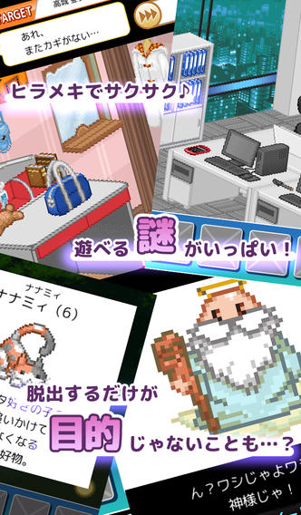 上帝密室手机游戏