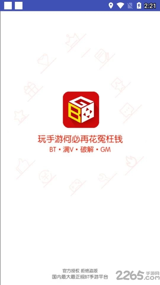 天天游戏盒子app