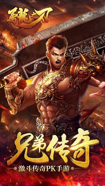 屠龙之刃内购破解版