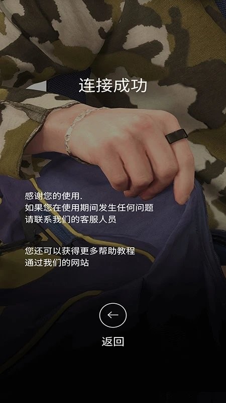 beespeedapp beespeed软件下载