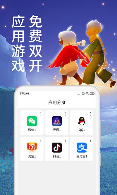 微x分身版官方版(改名微分身术)