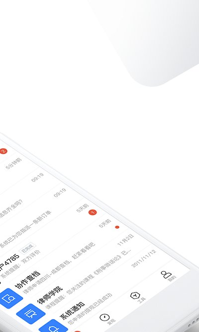 华律网app