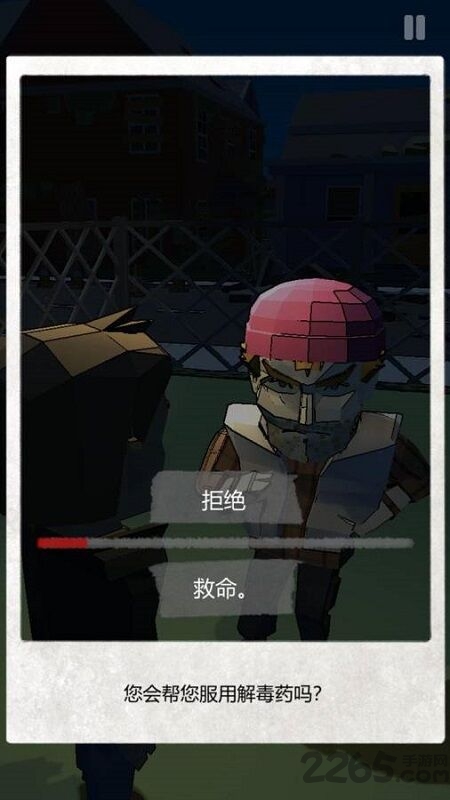两条路手机版
