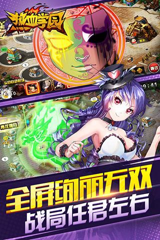 热血学园游戏