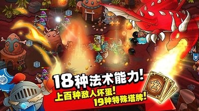 塔防竞技场手游下载