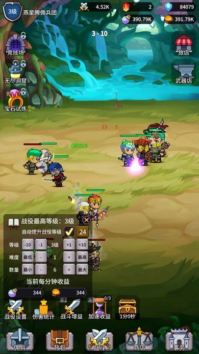 放置佣兵团安卓版 放置佣兵团游戏下载
