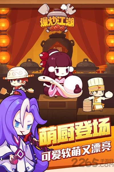 爆炒江湖无限玉璧最新版