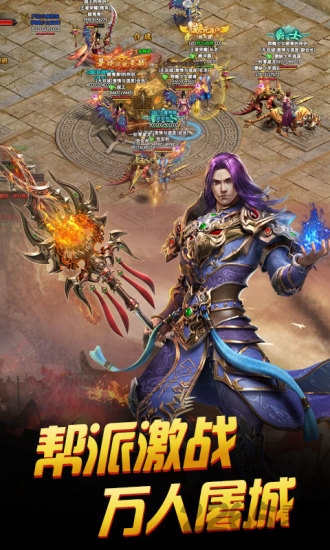 传奇之梦腾讯手游