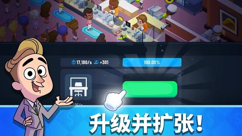 银行大亨游戏下载