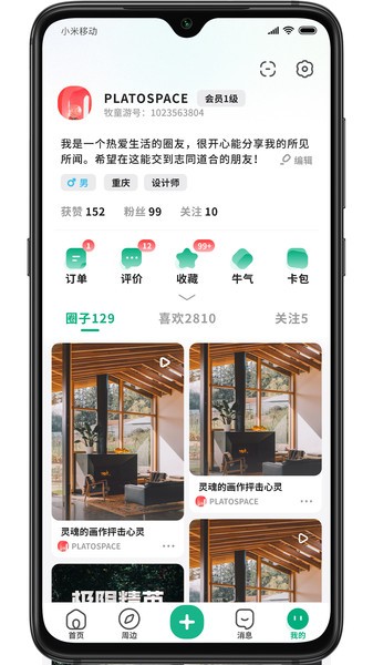 牧童游软件下载