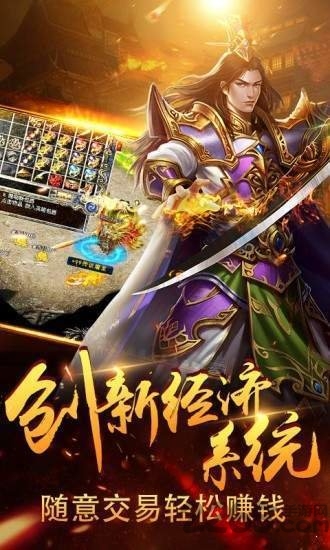 至尊蓝月热血真传奇游戏