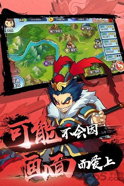《富豪闯三国》折扣版下载