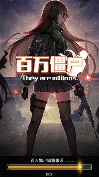百万僵尸手机版