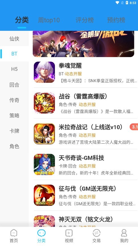 猪猪游app官方版