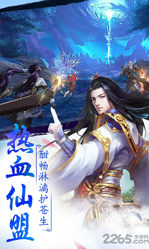越天奇谭手机版