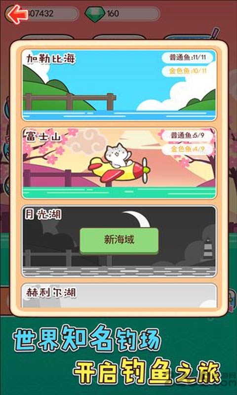 鱼儿爱上钩游戏下载