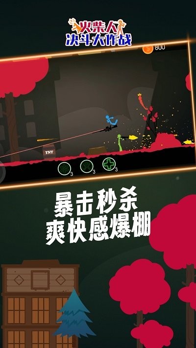 火柴人决斗大作战手机版