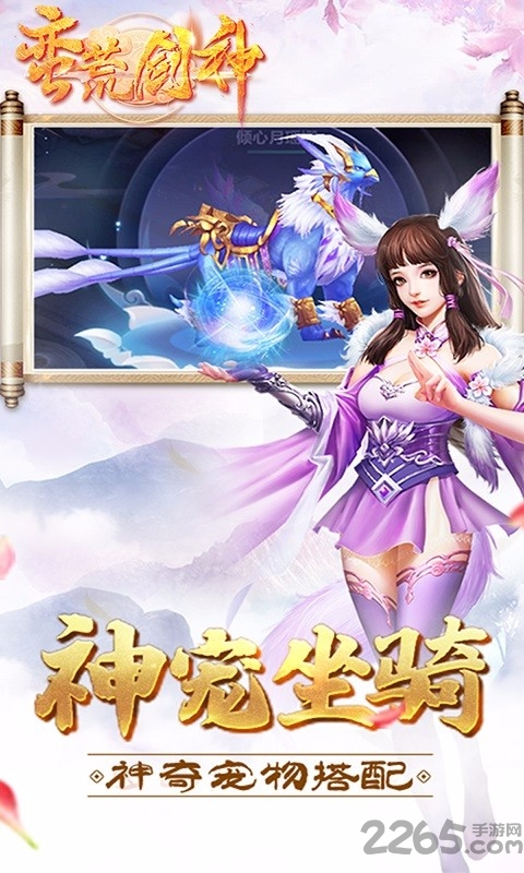 蛮荒剑神官方版 蛮荒剑神手游下载