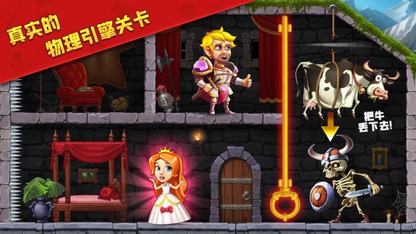 最强拯救计划手机版