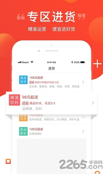 易久管家软件(易久批经纪人)