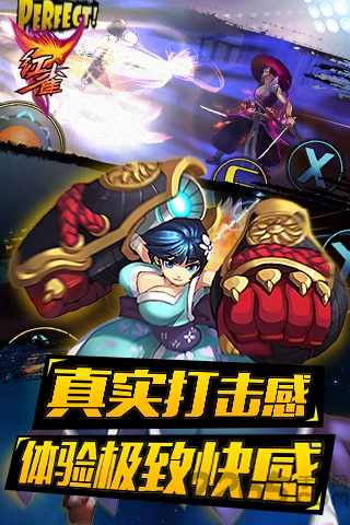 红雀网游版