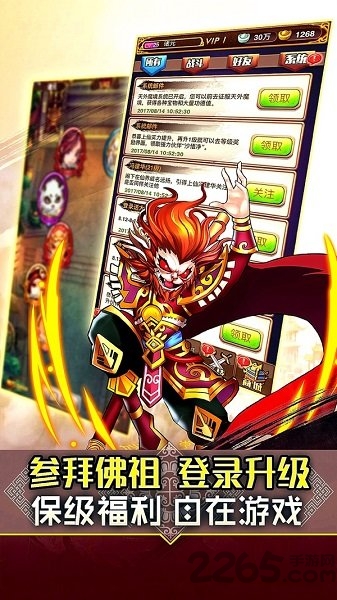新版二代全民神仙下载华为版