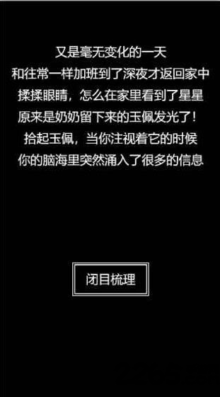 肥宅修真录手机游戏