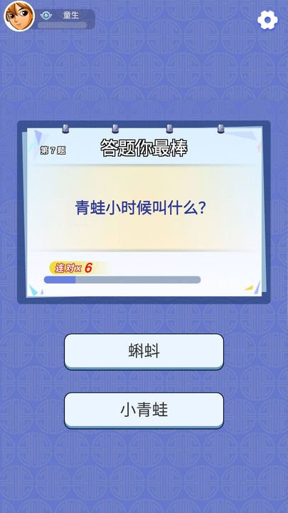 趣味猜猜游戏