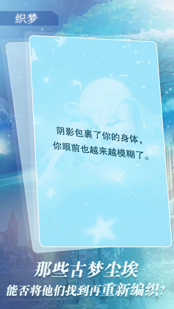 迷雾梦境手游