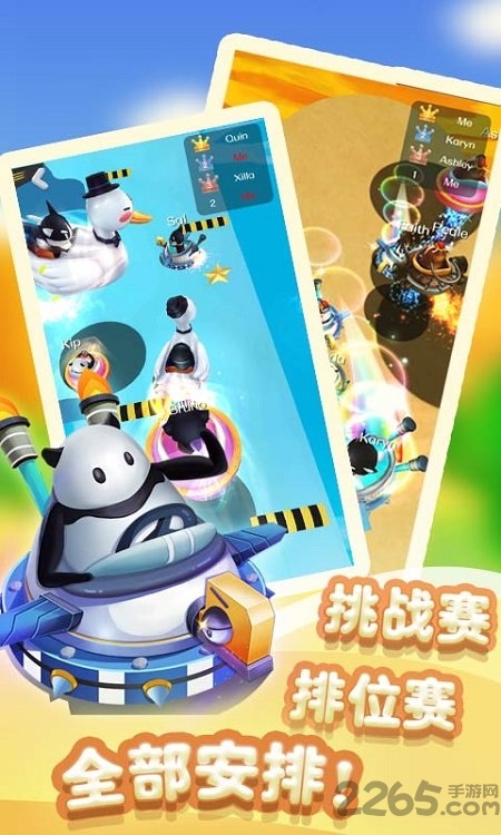 圈圈车最新版