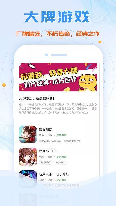 bt手游平台app