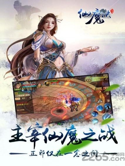 仙魔诀官方版