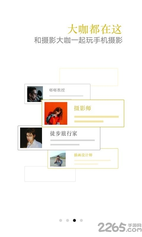 vivo摄影app