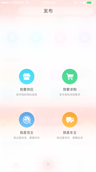 联农聚牧app(更名掌上联农)