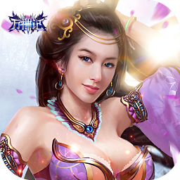 万神记官方手游