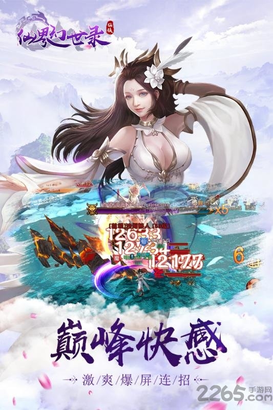 九游仙界幻世录手游