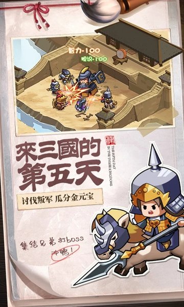 英雄这边请腾讯版