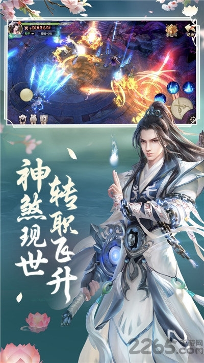 太古诛仙之玲珑传手游